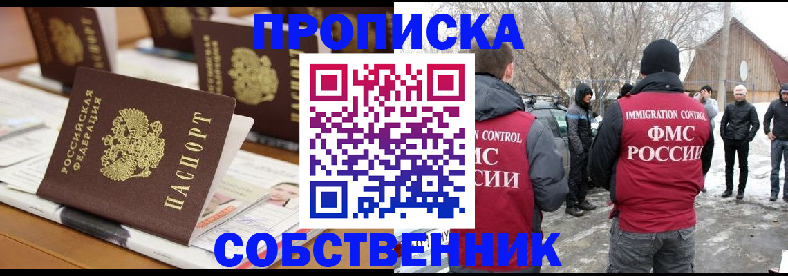 временная регистрация гарантия в Елизово