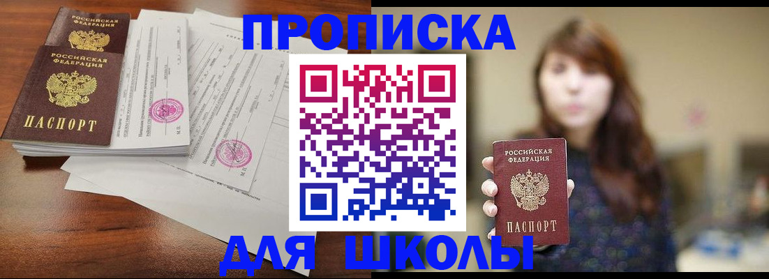 где прописаться в Елизово
