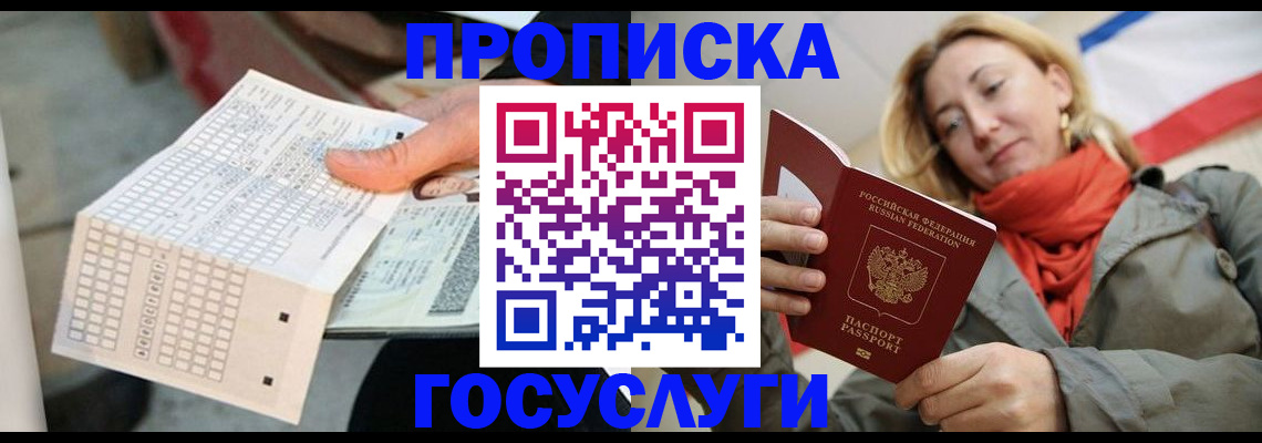 временная регистрация поиск в Елизово