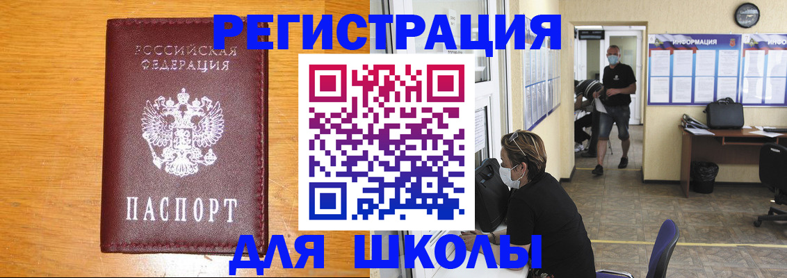 временная регистрация надежно в Елизово